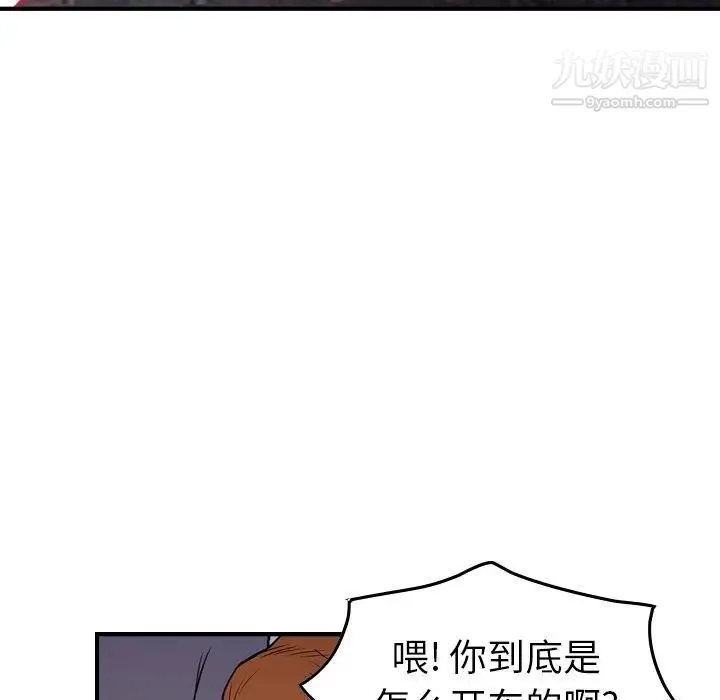 经纪人 - 第74话 - page 35