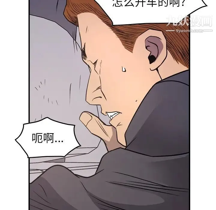 经纪人 - 第74话 - page 36