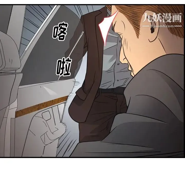 经纪人 - 第74话 - page 38