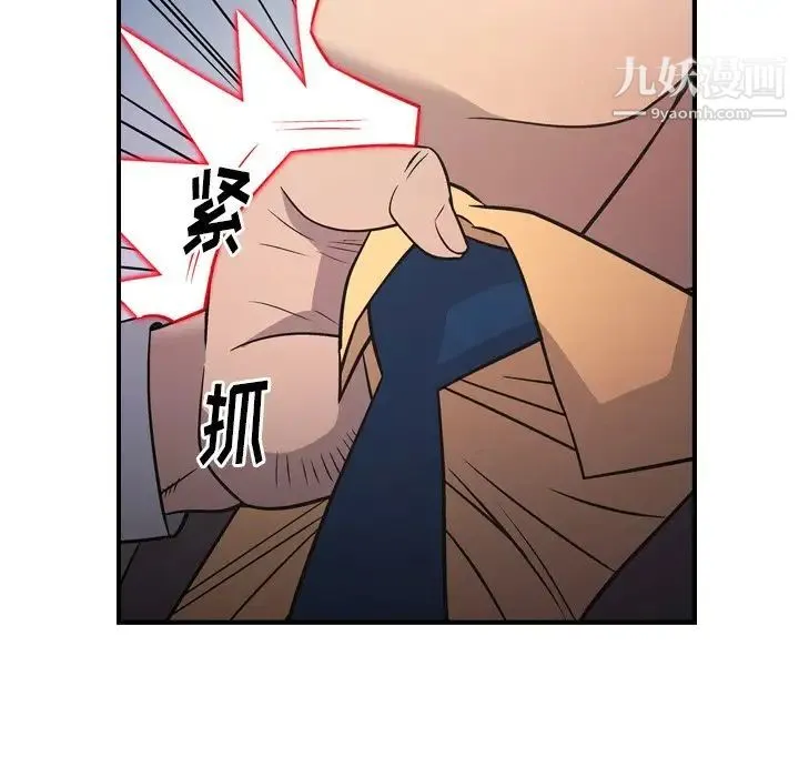 经纪人 - 第74话 - page 40