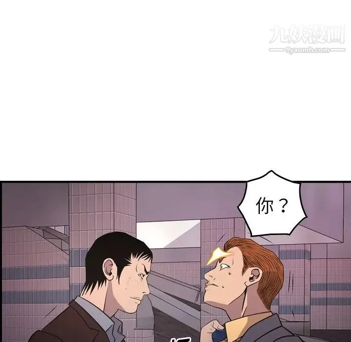 经纪人 - 第74话 - page 41
