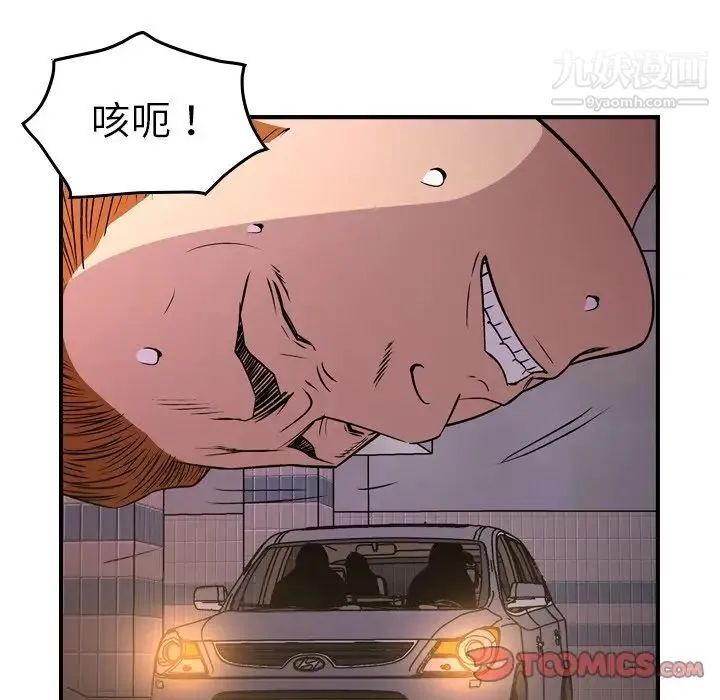 经纪人 - 第74话 - page 45