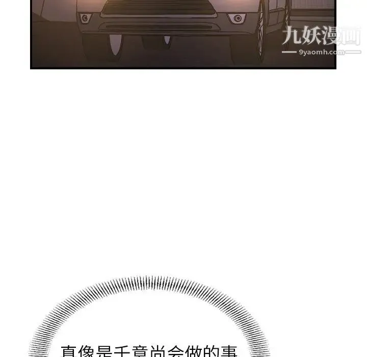 经纪人 - 第74话 - page 46