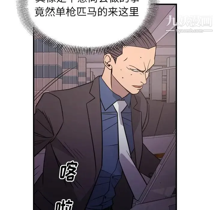 经纪人 - 第74话 - page 47