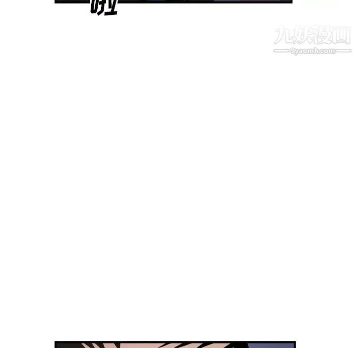 经纪人 - 第74话 - page 48