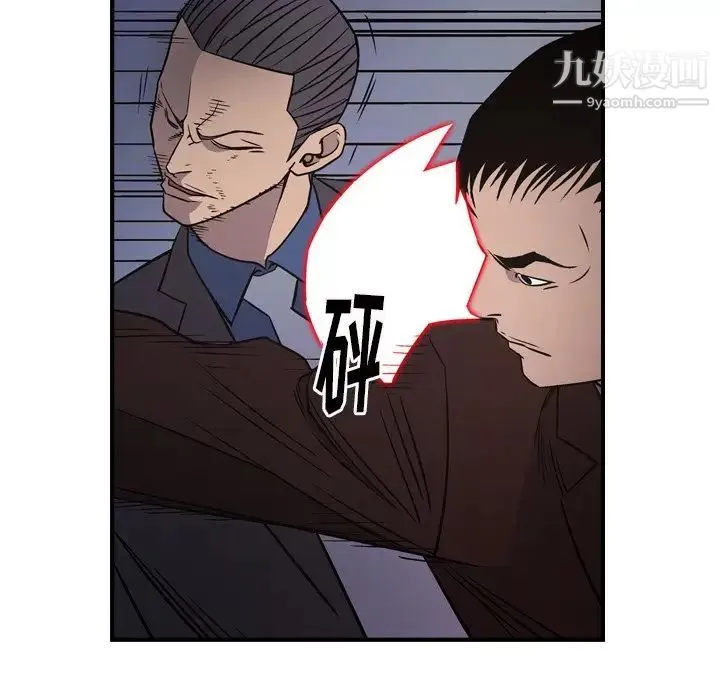 经纪人 - 第74话 - page 51