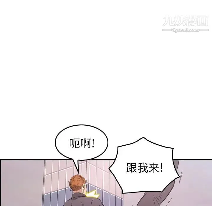 经纪人 - 第74话 - page 52