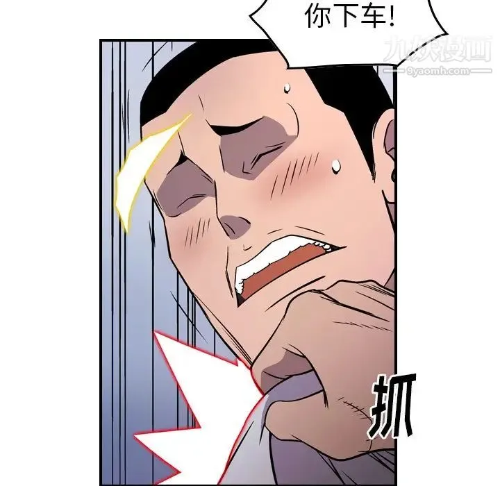 经纪人 - 第74话 - page 58