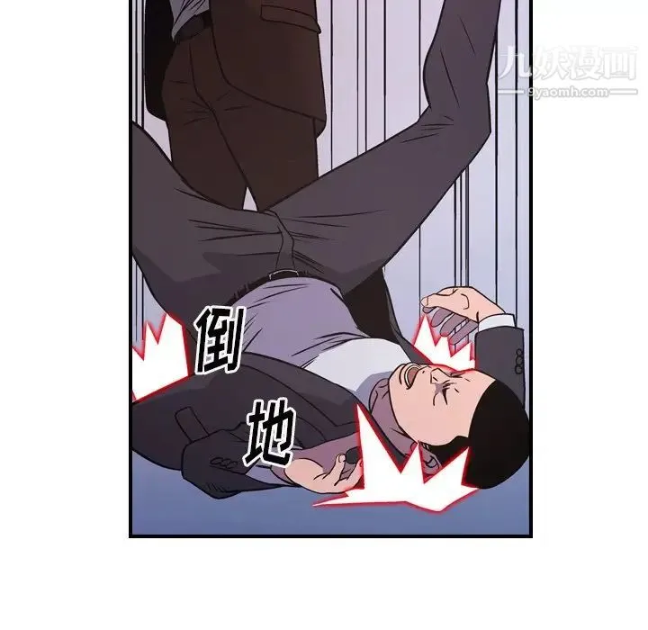 经纪人 - 第74话 - page 60