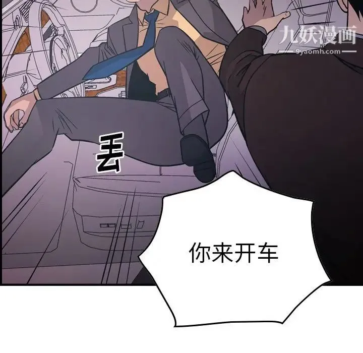经纪人 - 第74话 - page 62