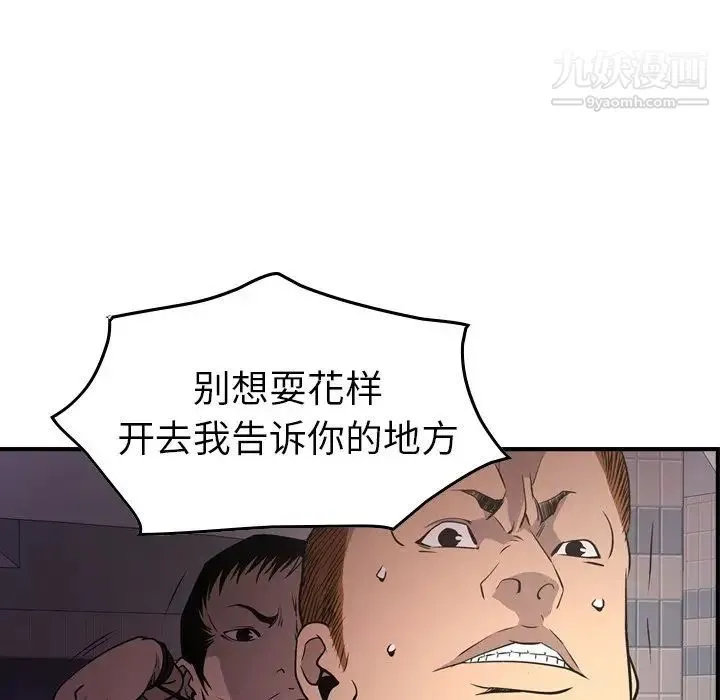 经纪人 - 第74话 - page 65