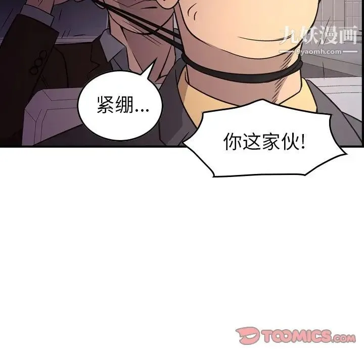经纪人 - 第74话 - page 66