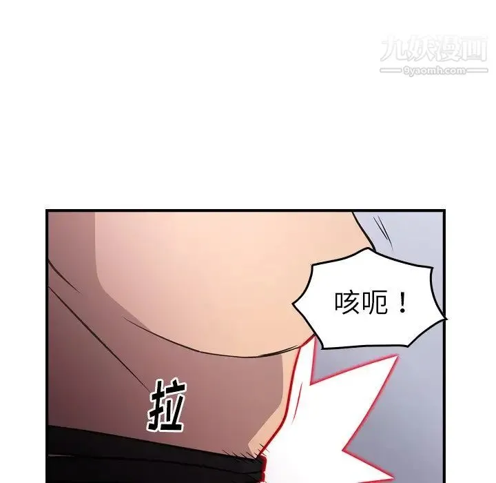 经纪人 - 第74话 - page 67
