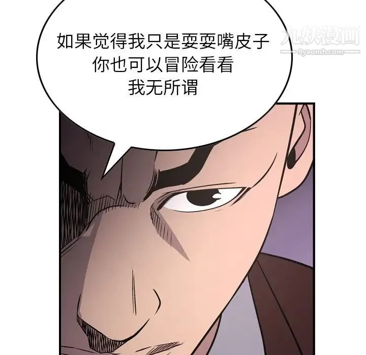 经纪人 - 第74话 - page 69