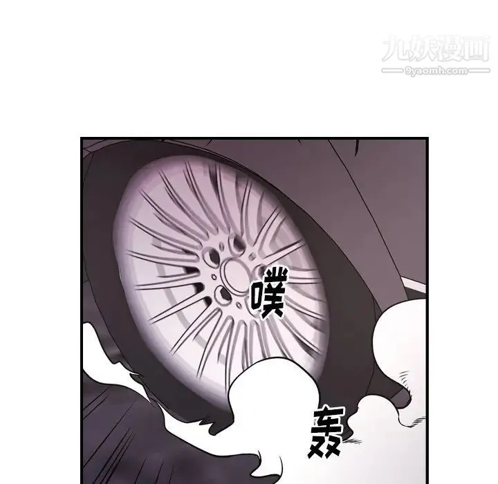经纪人 - 第74话 - page 71