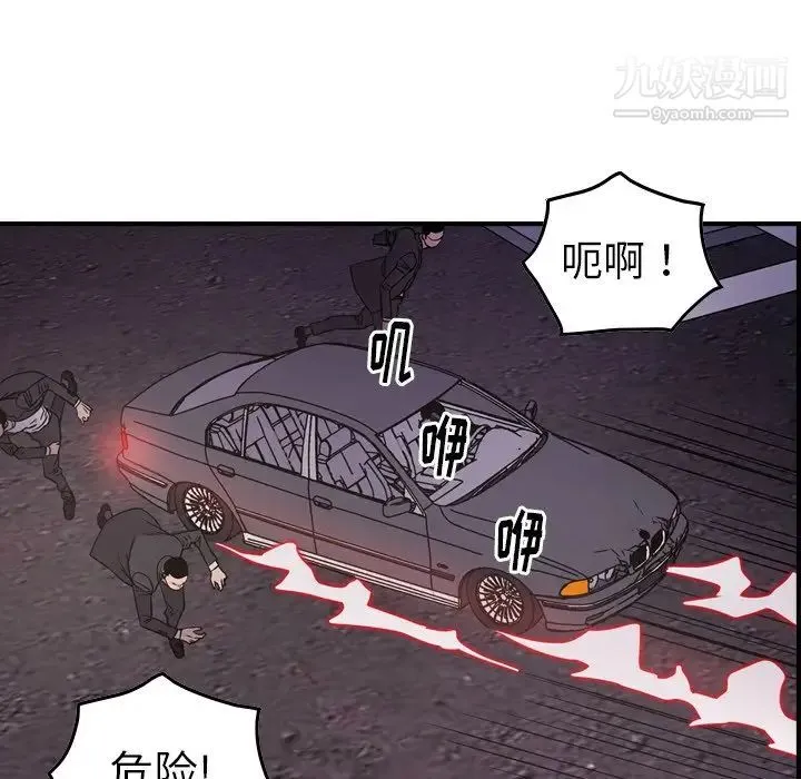 经纪人 - 第74话 - page 73