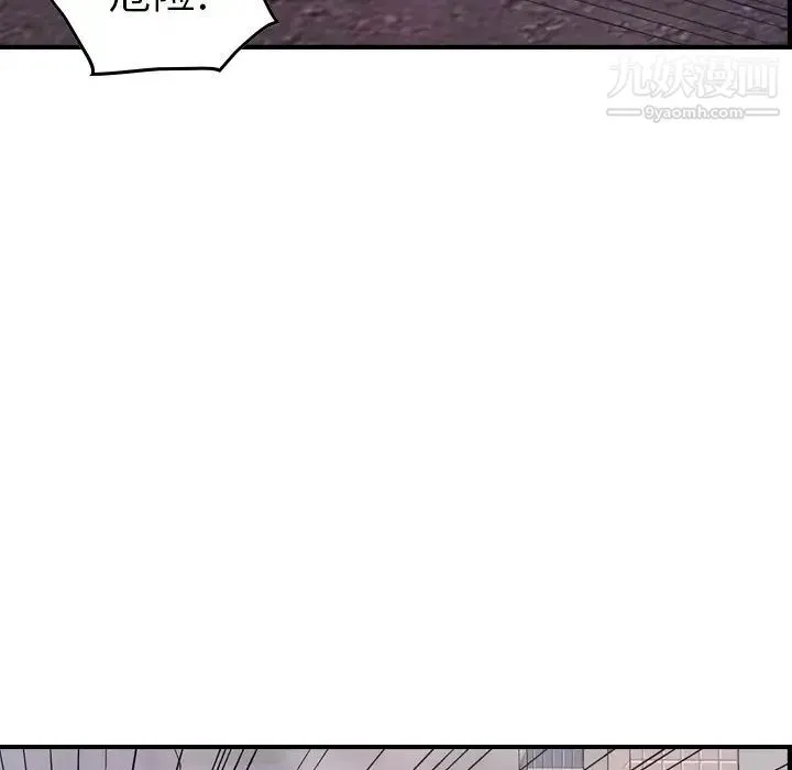 经纪人 - 第74话 - page 74
