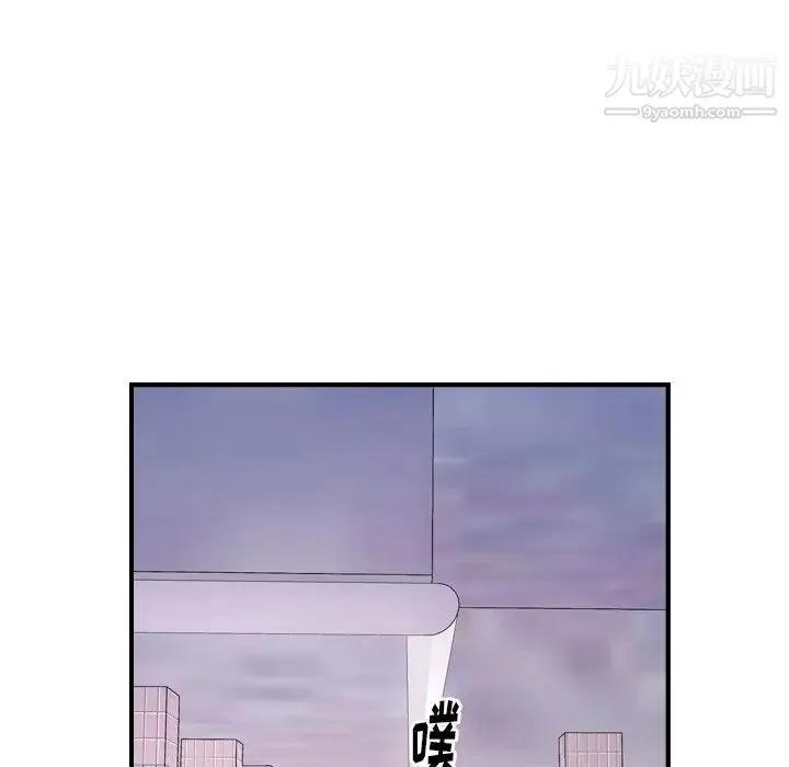 经纪人 - 第74话 - page 76