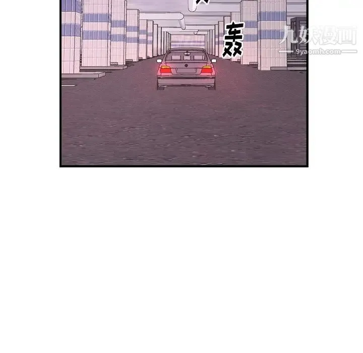 经纪人 - 第74话 - page 77