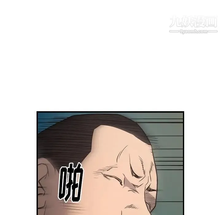经纪人 - 第74话 - page 78