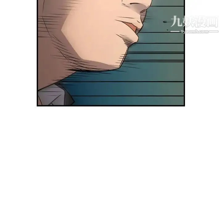 经纪人 - 第74话 - page 79