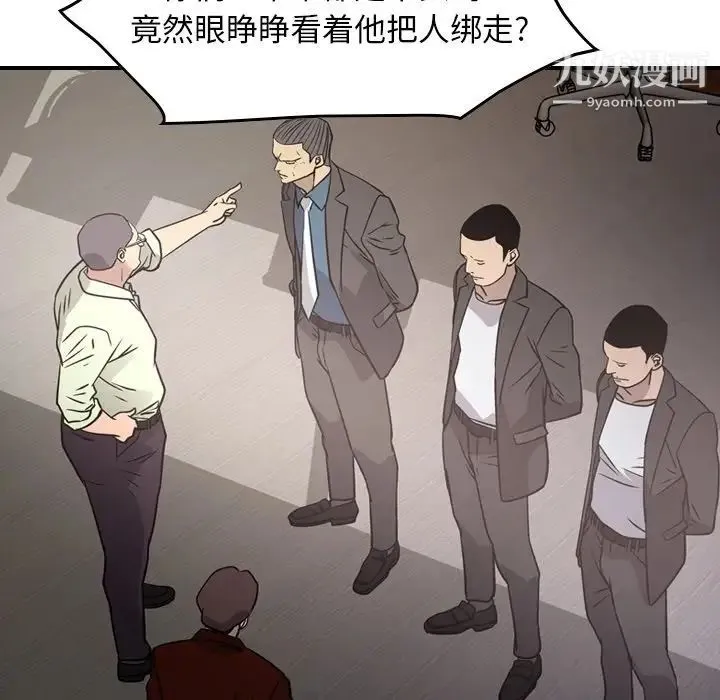 经纪人 - 第74话 - page 82