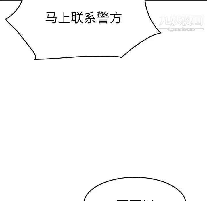 经纪人 - 第74话 - page 88