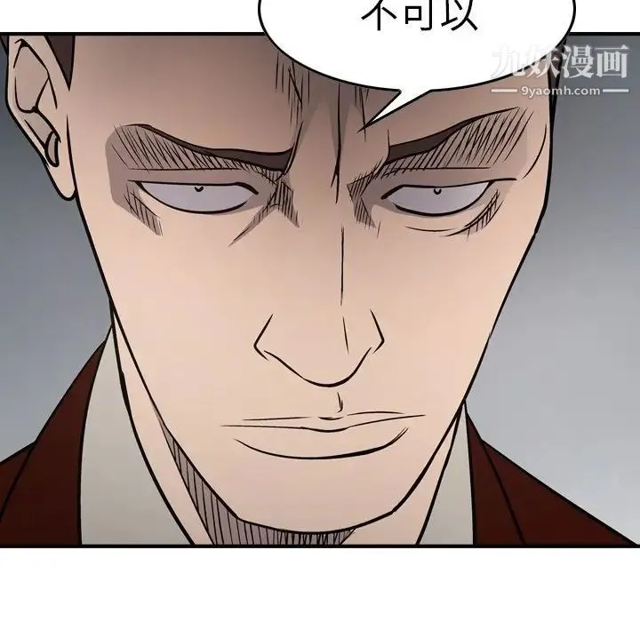 经纪人 - 第74话 - page 89
