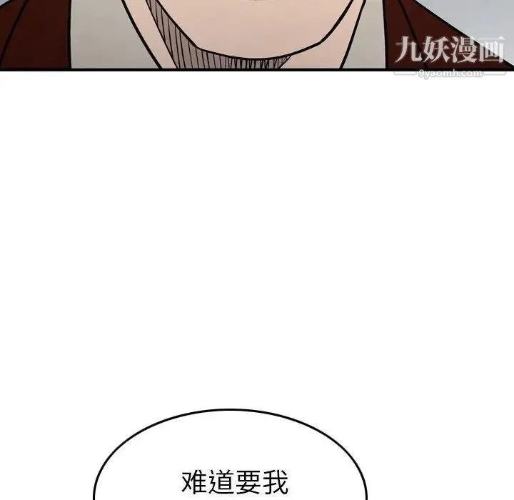 经纪人 - 第74话 - page 93
