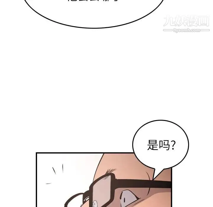经纪人 - 第74话 - page 97