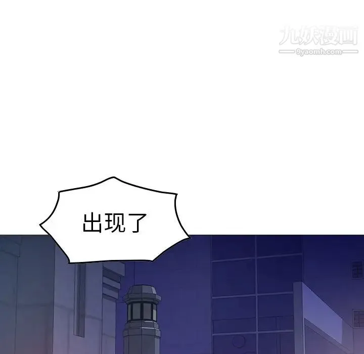 经纪人 - 第74话 - page 101