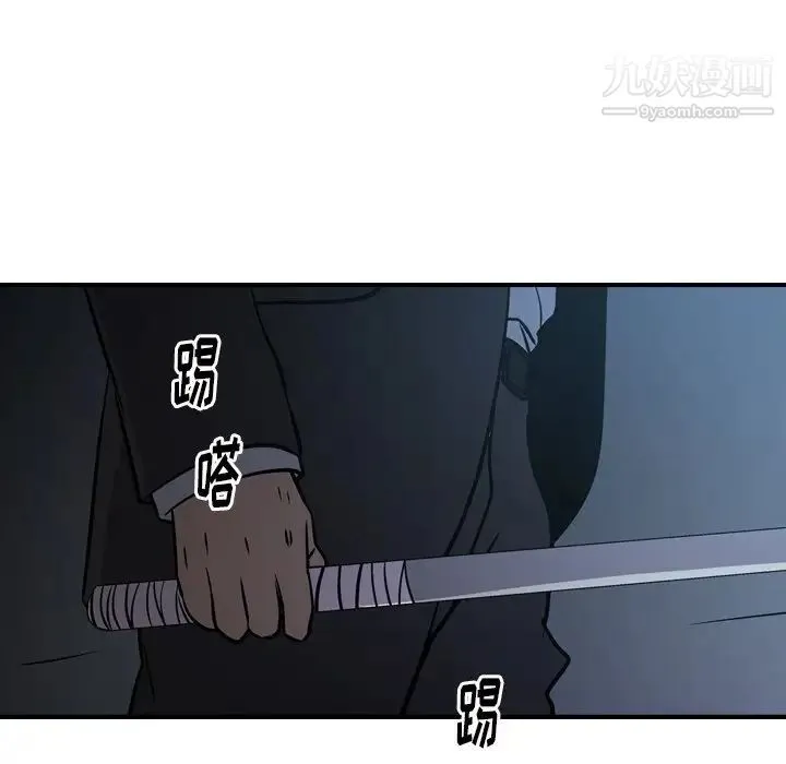 经纪人 - 第74话 - page 103