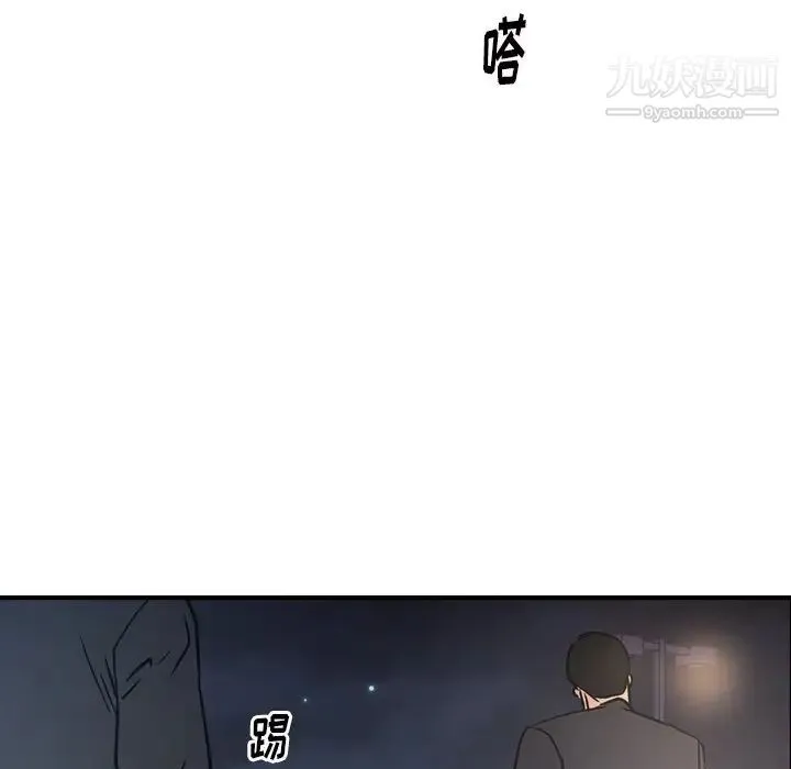 经纪人 - 第74话 - page 104