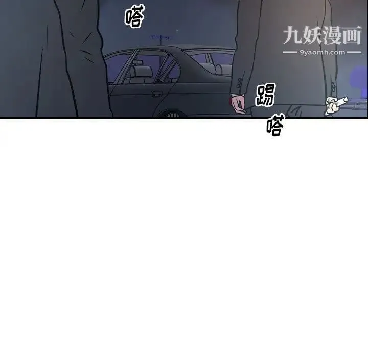 经纪人 - 第74话 - page 105