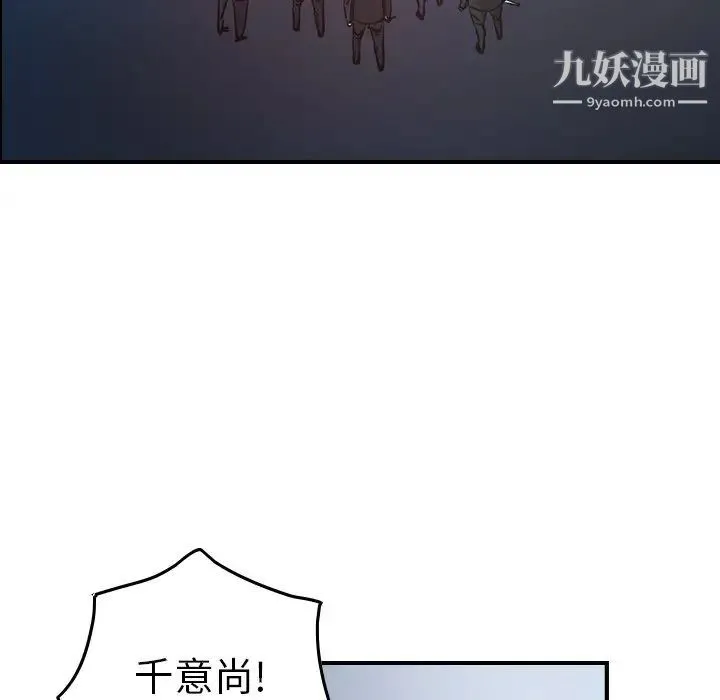 经纪人 - 第74话 - page 107
