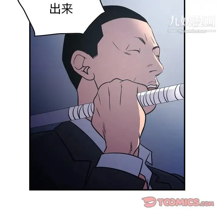 经纪人 - 第74话 - page 108