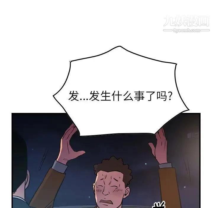 经纪人 - 第74话 - page 111