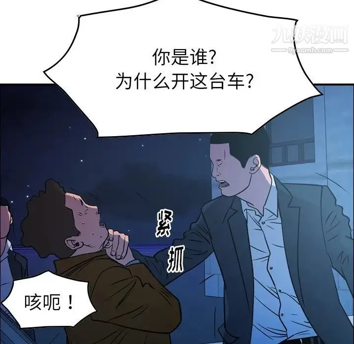 经纪人 - 第74话 - page 115