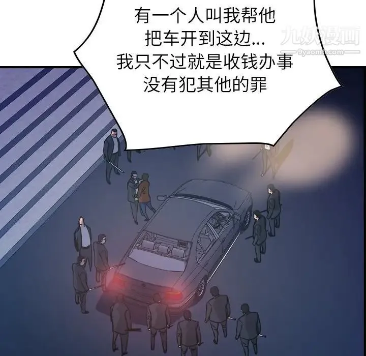 经纪人 - 第74话 - page 117