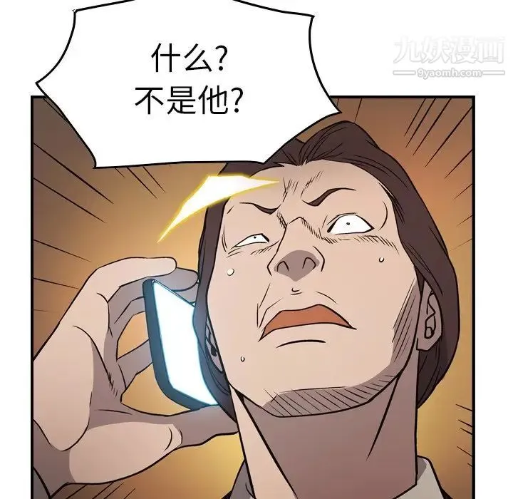 经纪人 - 第74话 - page 119