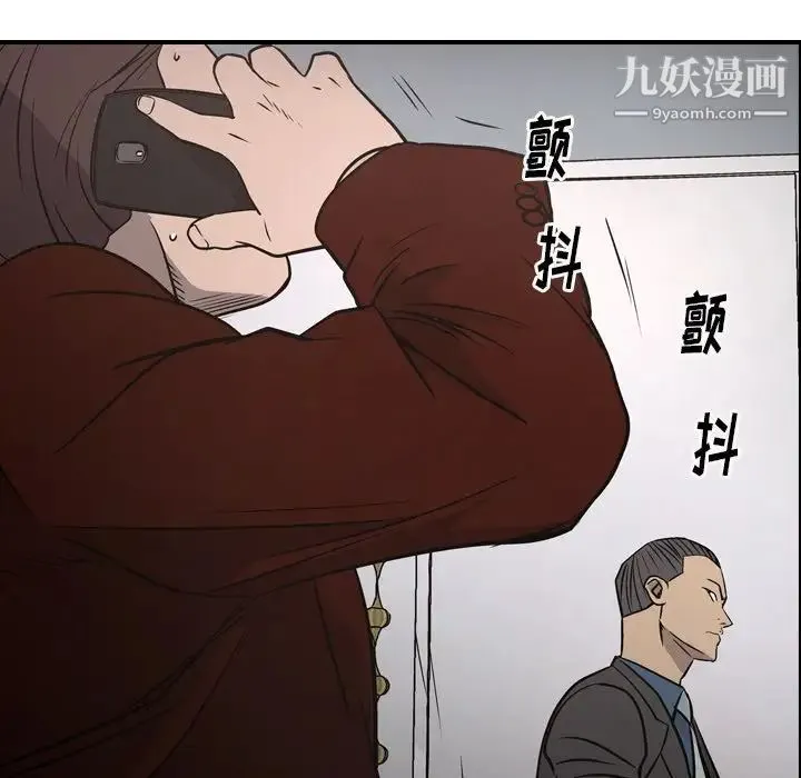 经纪人 - 第74话 - page 121