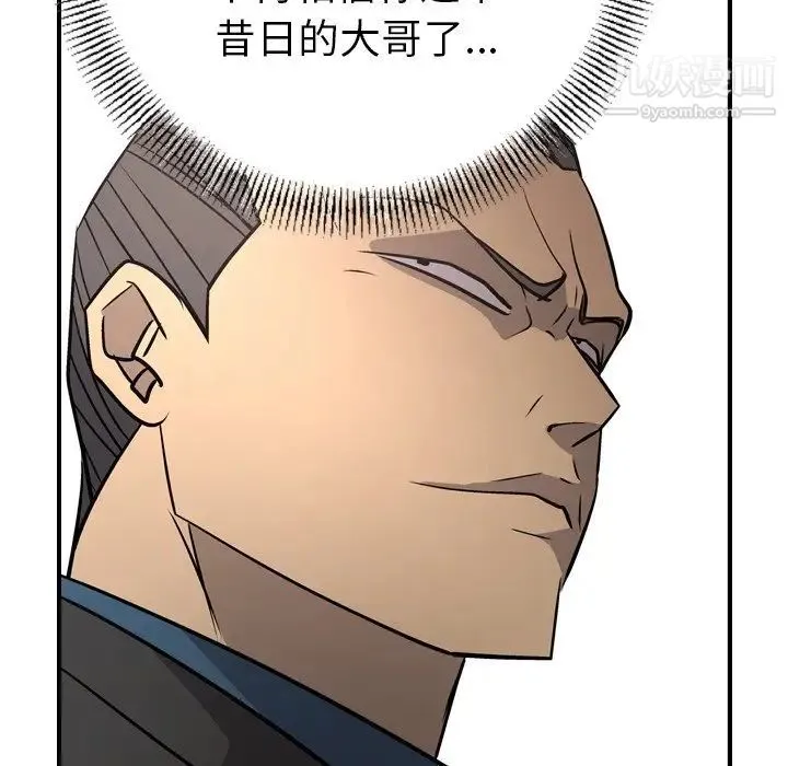 经纪人 - 第74话 - page 123