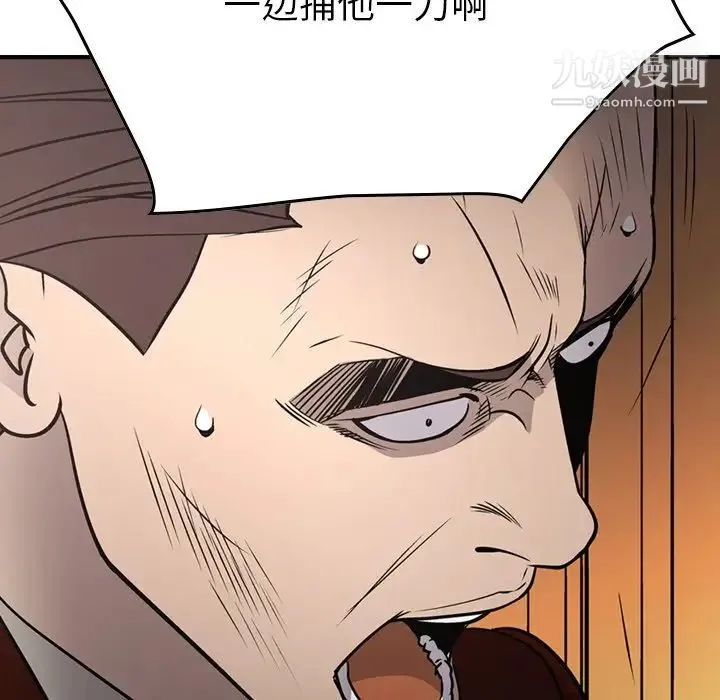 经纪人 - 第74话 - page 125