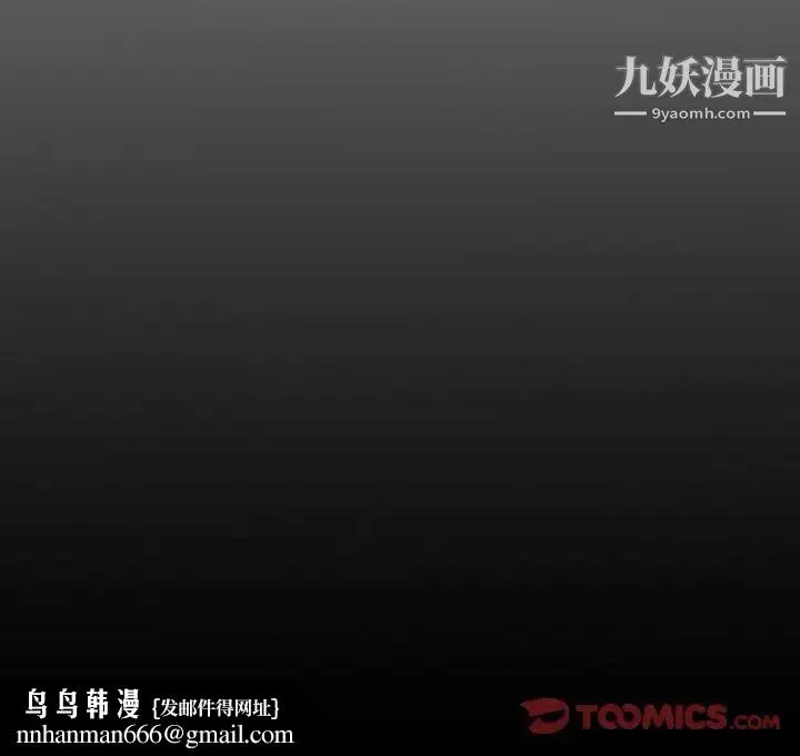 经纪人 - 第74话 - page 129