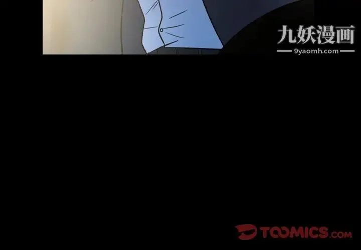 经纪人 - 第100话 - page 3