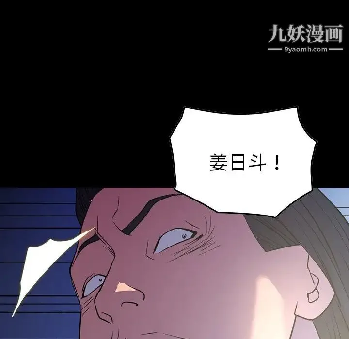 经纪人 - 第100话 - page 6
