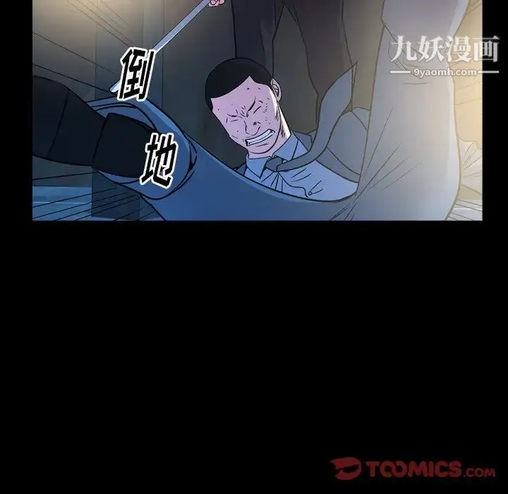 经纪人 - 第100话 - page 9