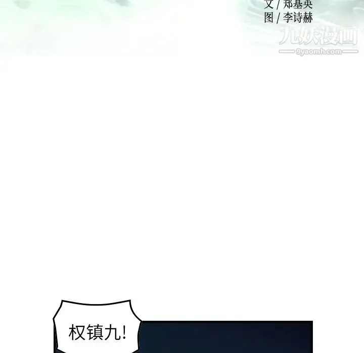 经纪人 - 第100话 - page 13