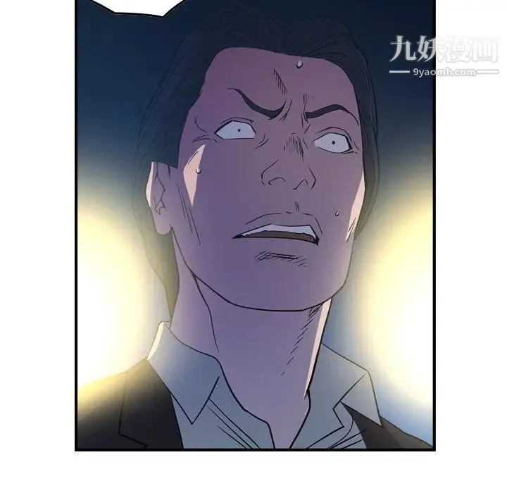 经纪人 - 第100话 - page 14