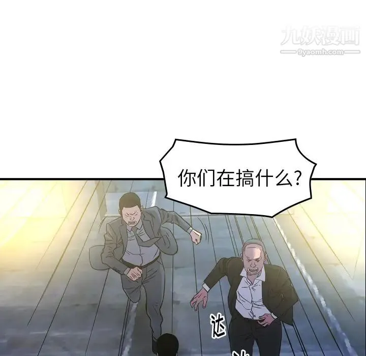经纪人 - 第100话 - page 19